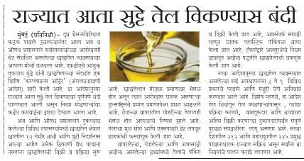 महत्त्वाचा निर्णय / बातमी (Center Story)