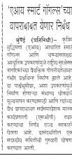 संक्षिप्त बातमी (Side Column)