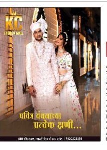 जाहिरात / जाहिरात विभाग (Ad Slot Left)