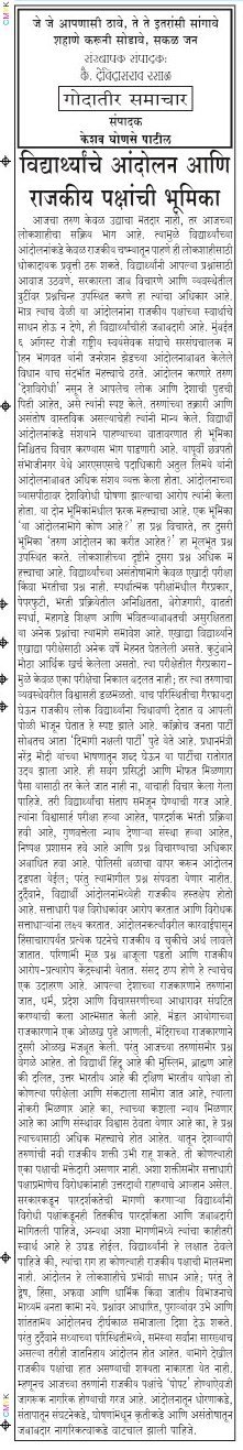 बातमी #1