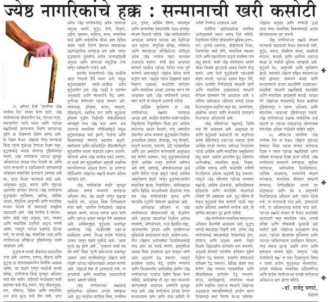 बातमी #2