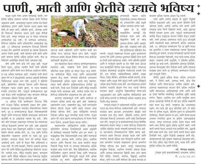 बातमी #3
