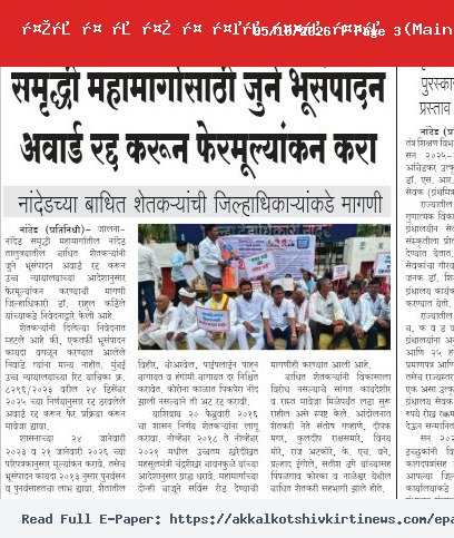 वरिष्ठ बातमी १ (Top News Left)
