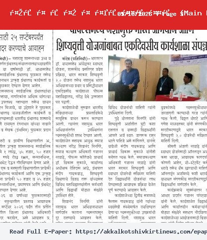 वरिष्ठ बातमी २ (Top News Right)