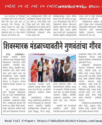 तळ बातमी २ व जाहिरात (Bottom Right Story & Ad)