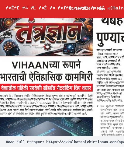 वरिष्ठ बातमी १ (Top News Left)