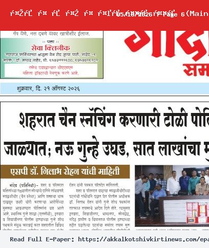 वरिष्ठ बातमी १ (Top News Left)