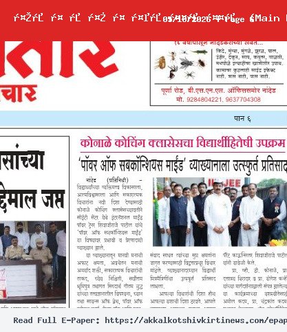 वरिष्ठ बातमी २ (Top News Right)