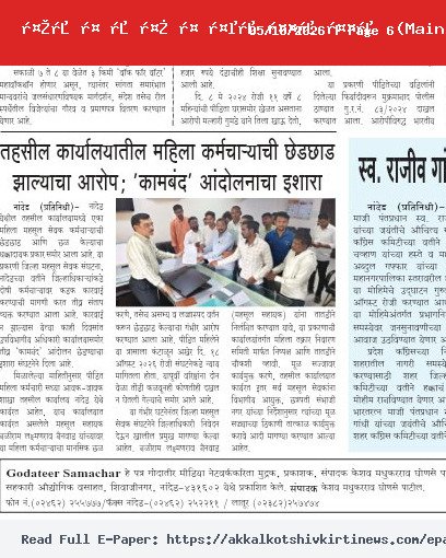 तळ बातमी १ (Bottom Left Story)